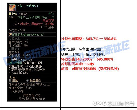 那现在带什么武器呢？1