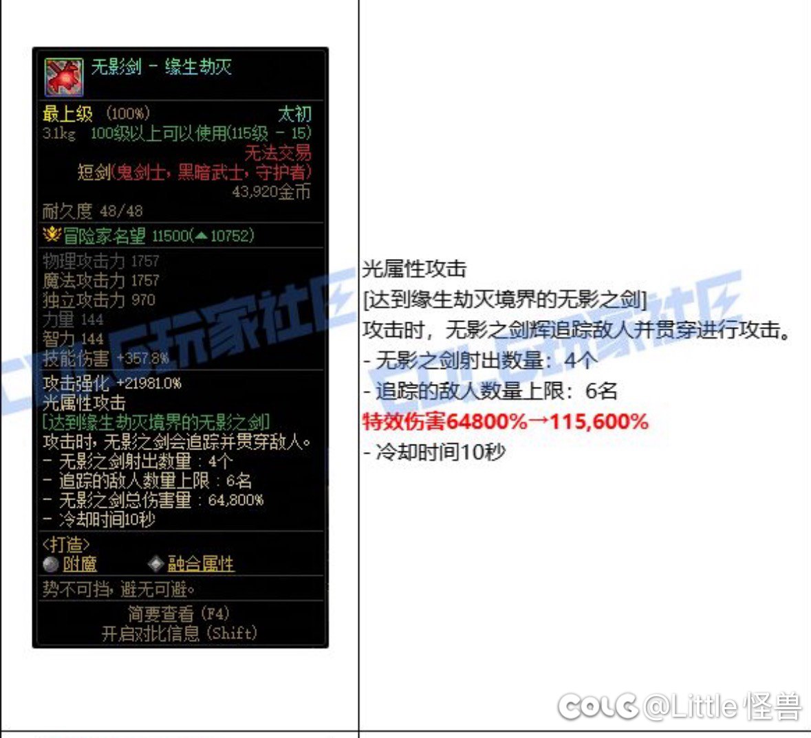 那现在带什么武器呢？2