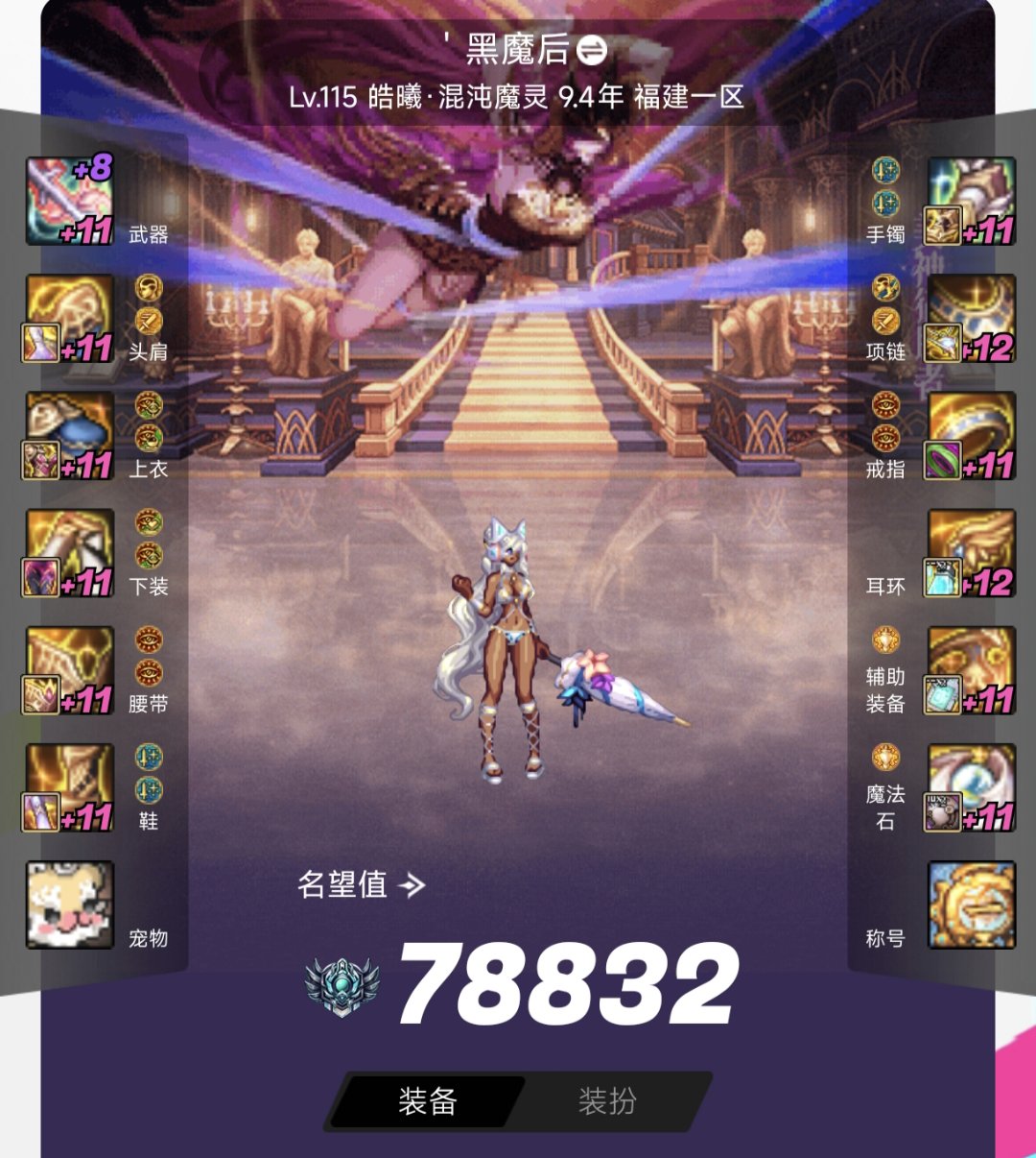 受不了魔灵了，转帕拉丁还是龙神？1