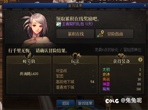 枣尚耗！1