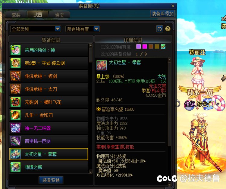 GCH！这虚无和深渊到底是谁在喜欢？4