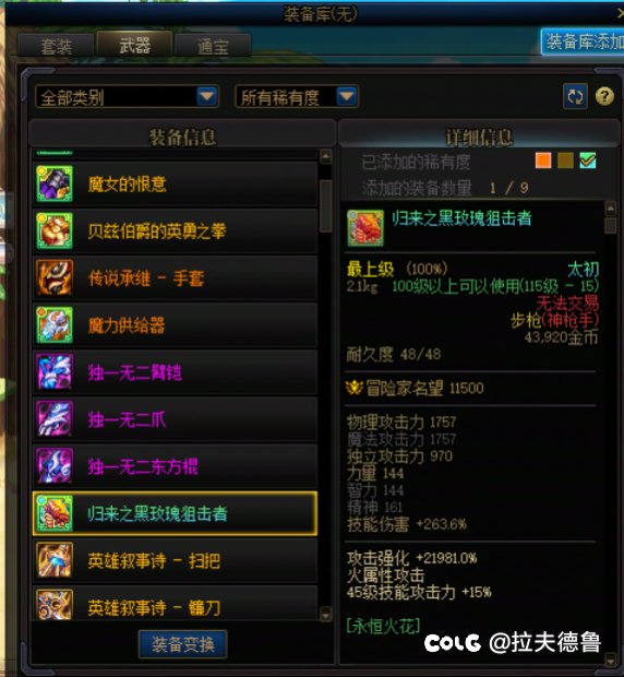 真心求问2