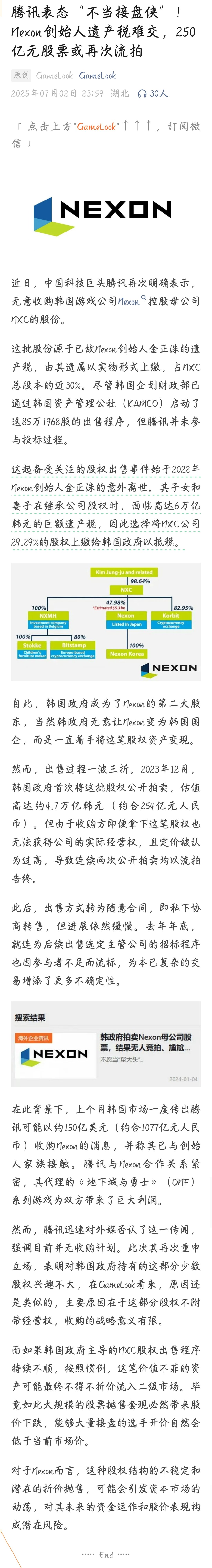 转发关于地下城母公司的一条新闻1
