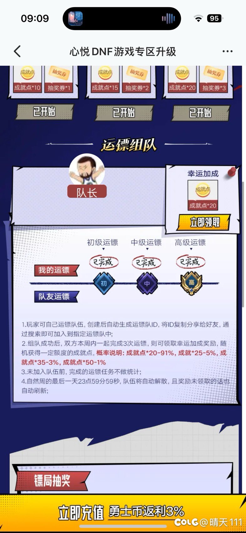 这种不完成任务的人，能别发布信息，也别进别人队伍么，死一死吧1