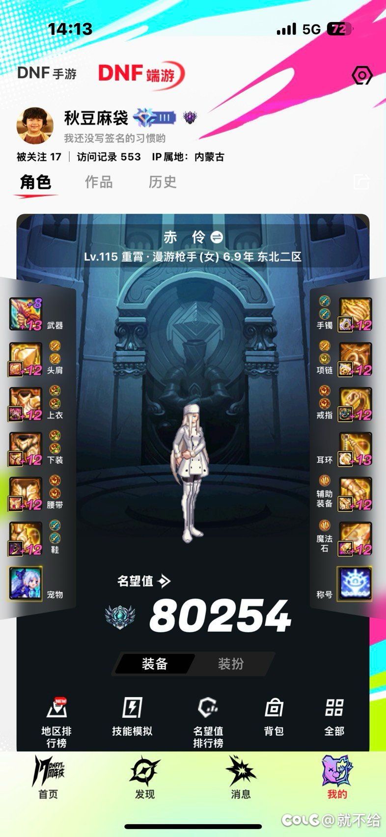 女漫游起飞！双鹰再次改版！1
