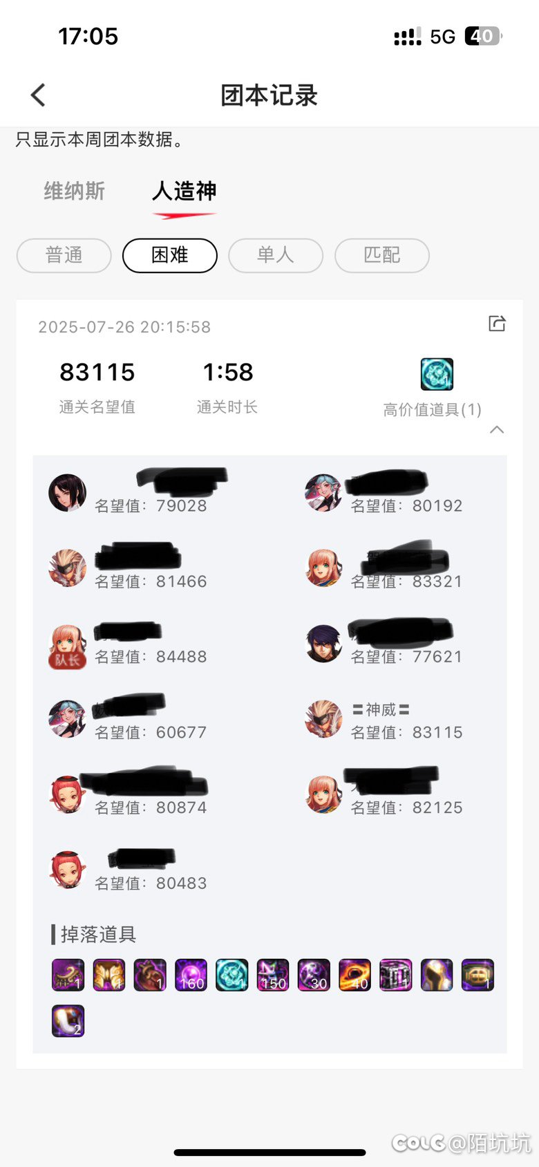 跨二小团体人造神招2位小伙伴1