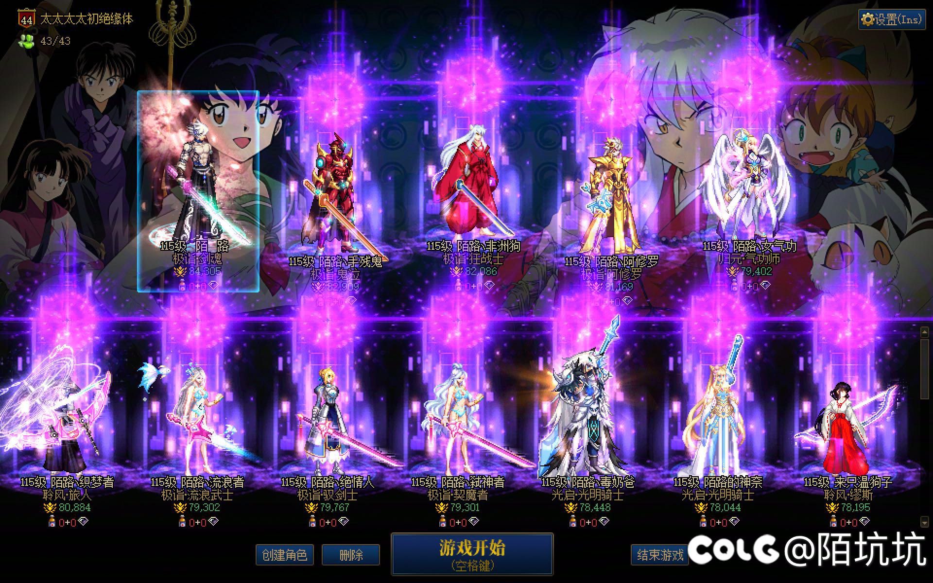 跨二小团体人造神招2位小伙伴2