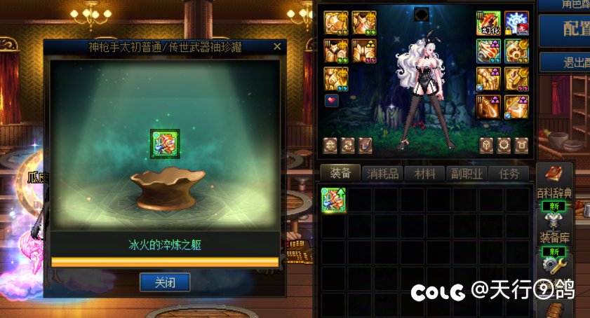 开了第4个武器罐子。1