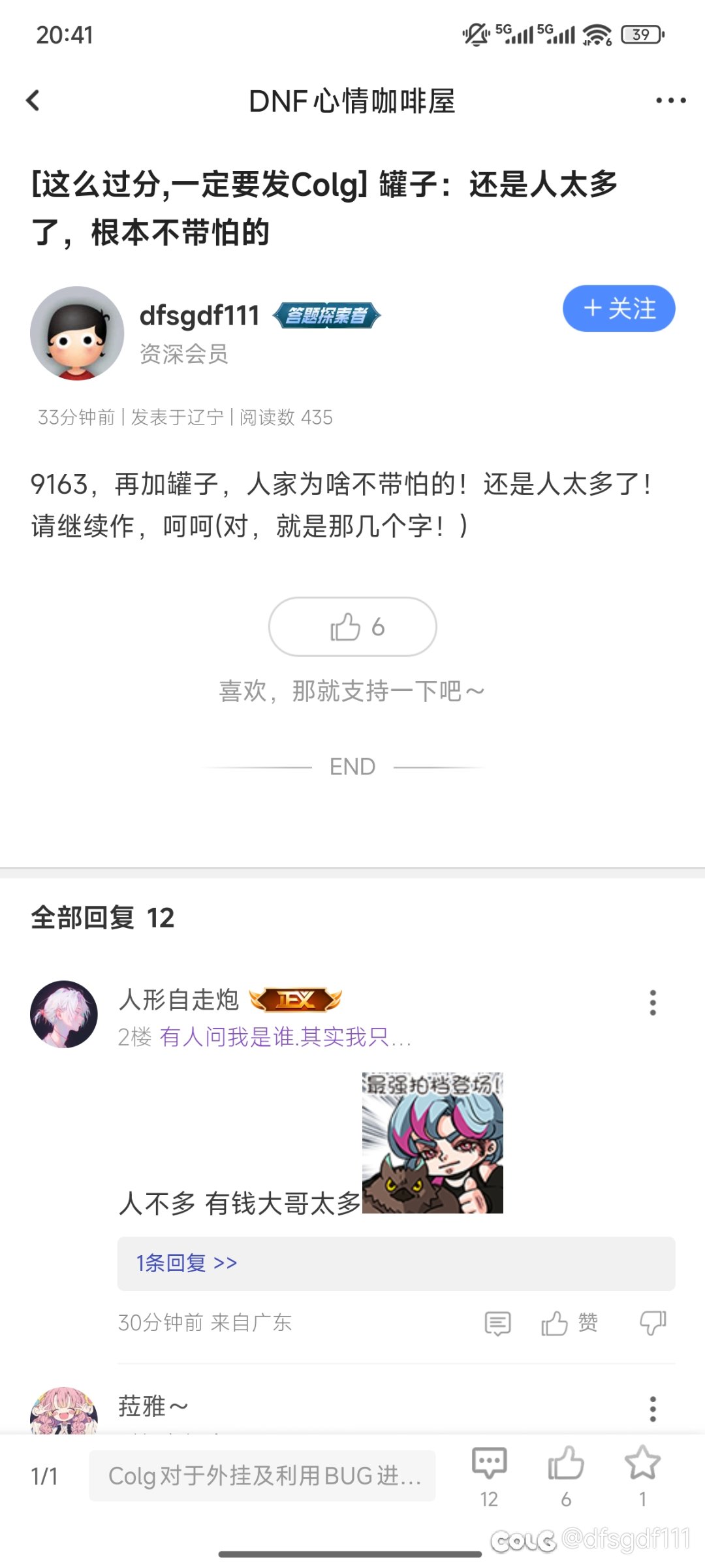 罐子没问题？嗯，没问题，问题是人太多了1
