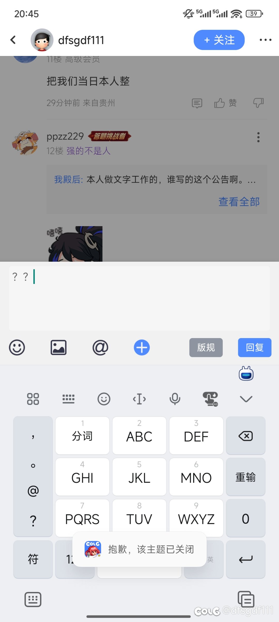 罐子没问题？嗯，没问题，问题是人太多了2