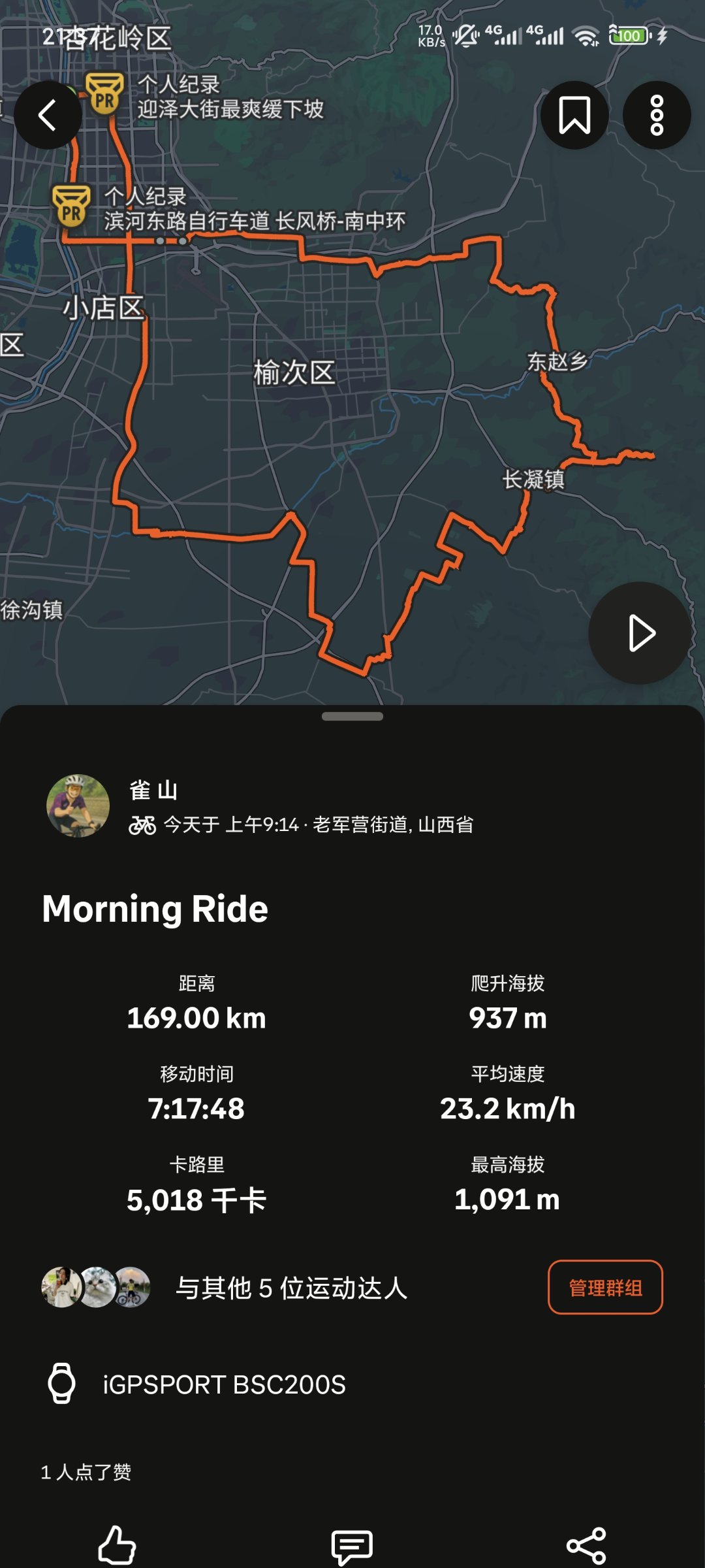 今日爬山6