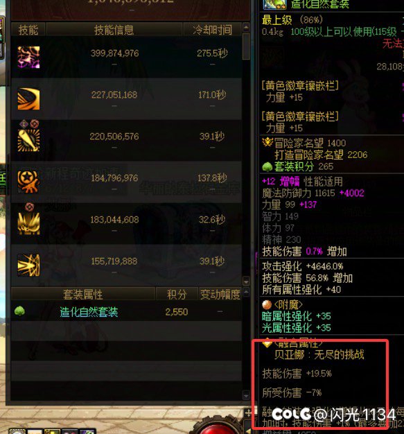 创造项链模拟不吃？ 模拟bug还是？？1