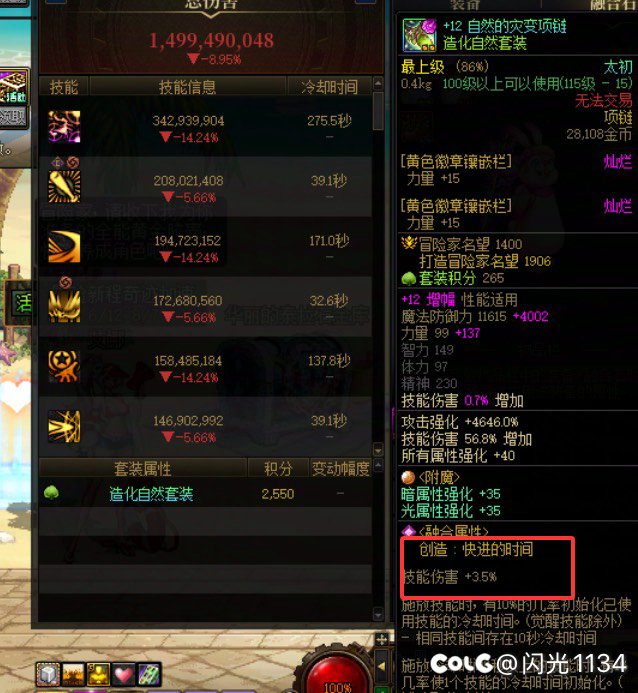 创造项链模拟不吃？ 模拟bug还是？？2