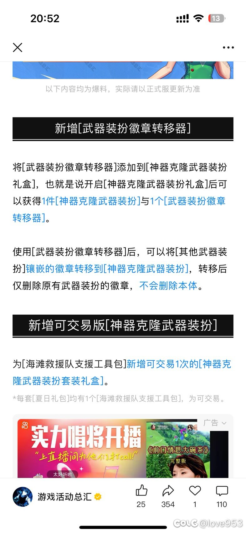 白➗就是欠骂1