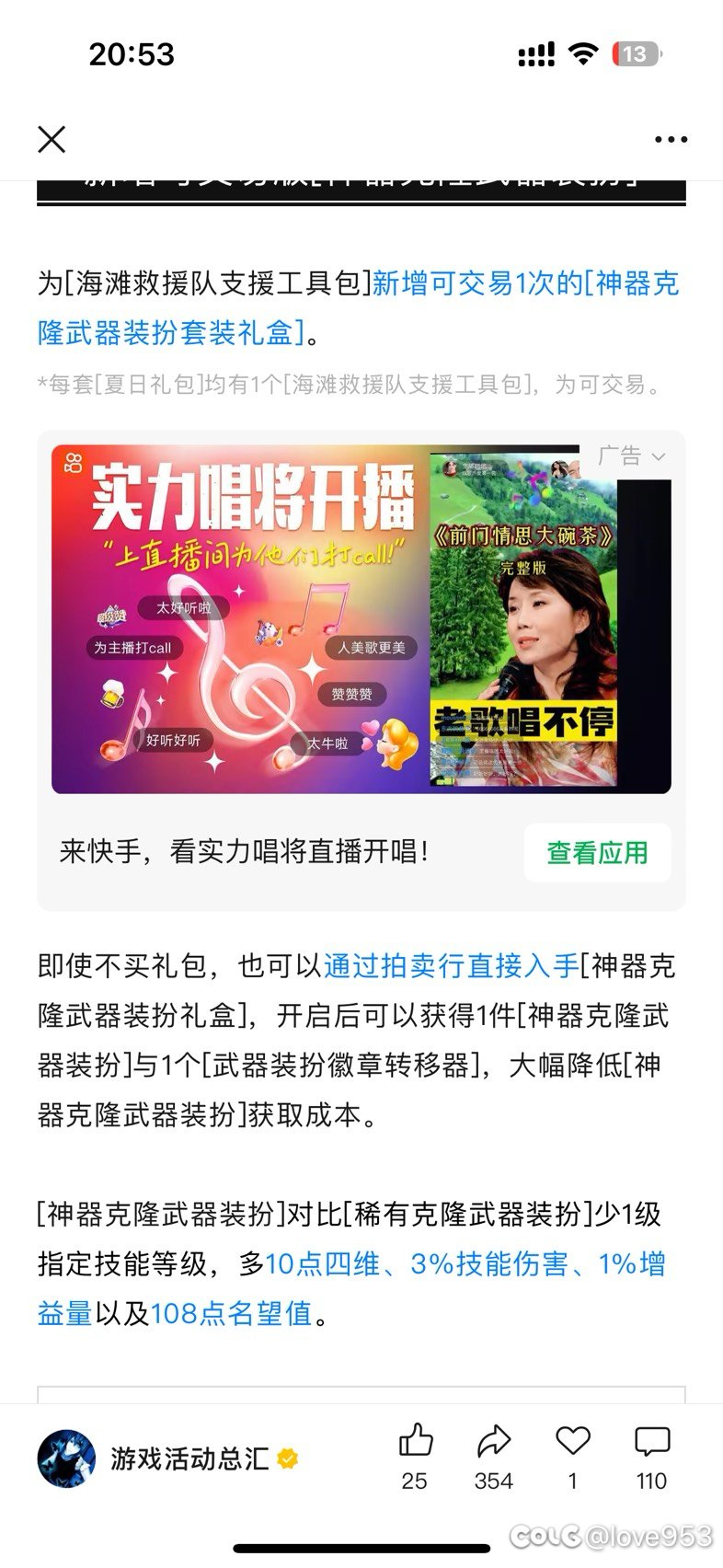 白➗就是欠骂2