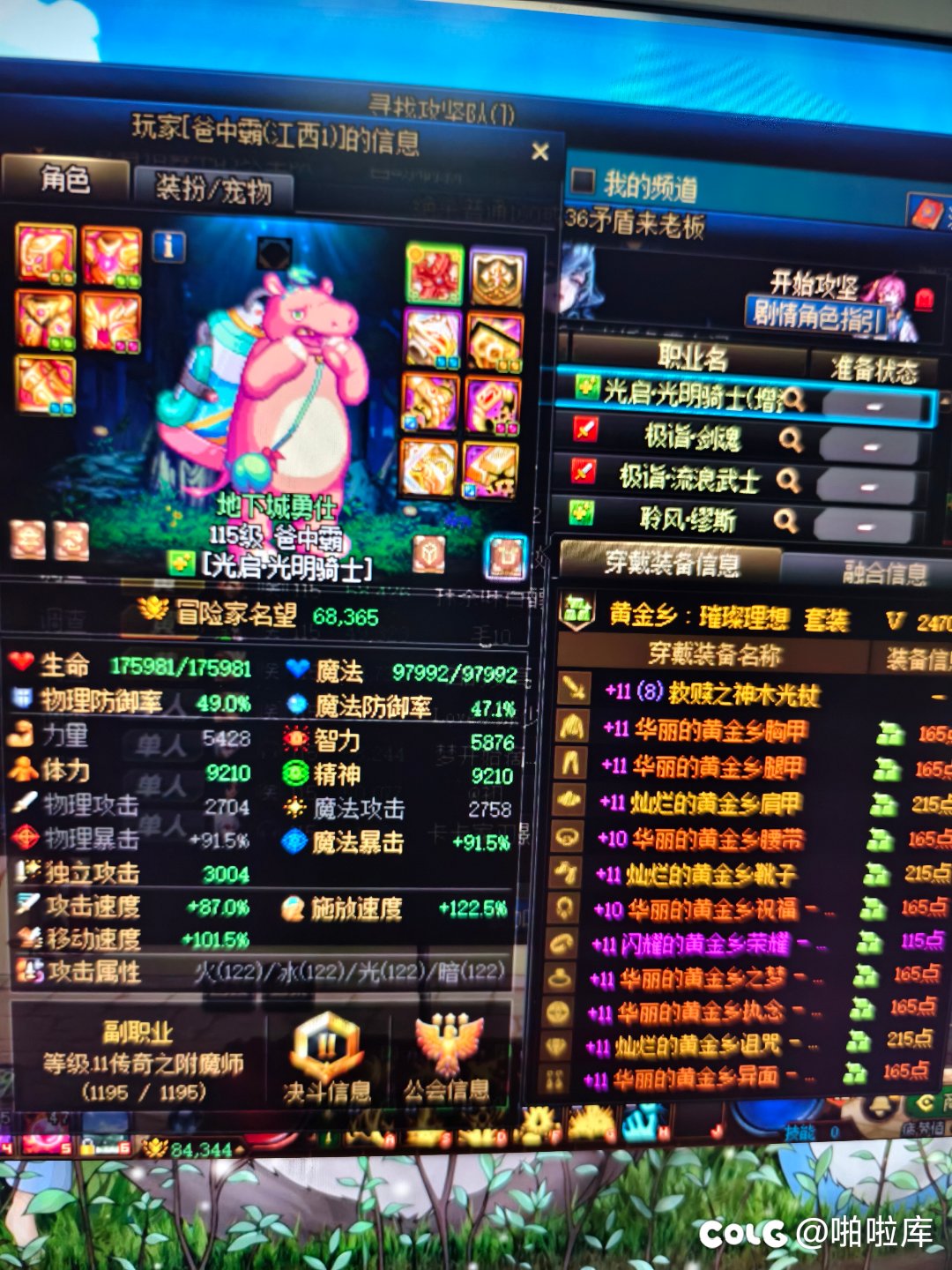 避雷跨五金团（绝杀普通，冒险团id:地下城勇仕）1