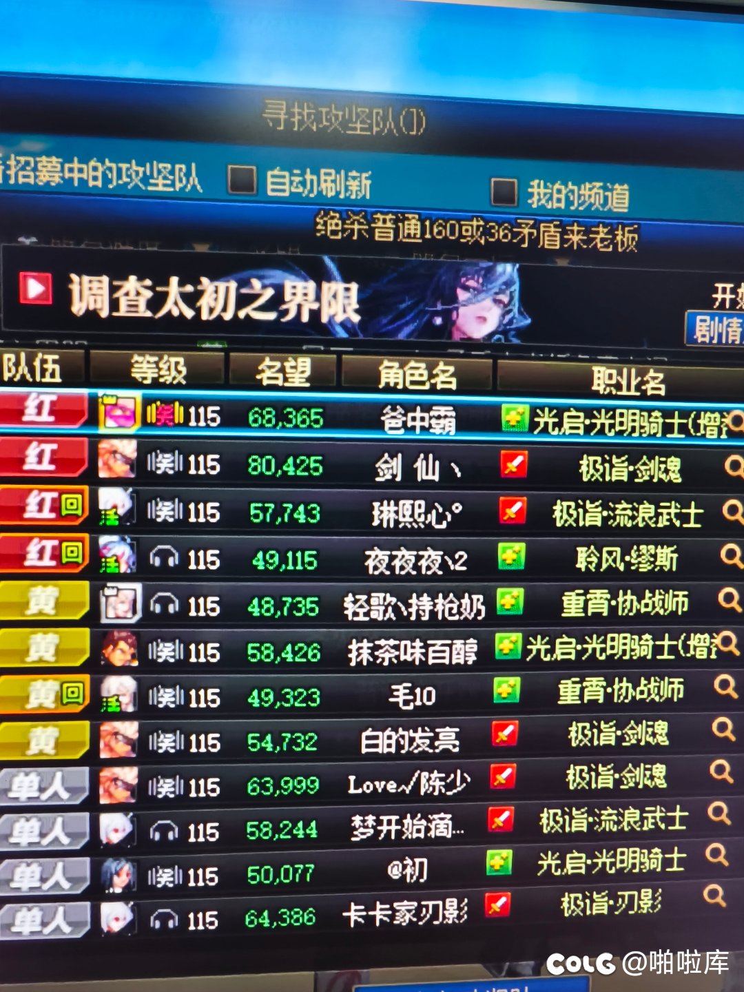 避雷跨五金团（绝杀普通，冒险团id:地下城勇仕）2