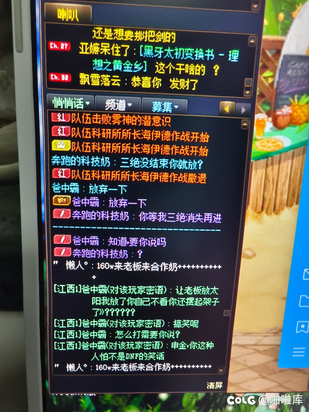 避雷跨五金团（绝杀普通，冒险团id:地下城勇仕）3