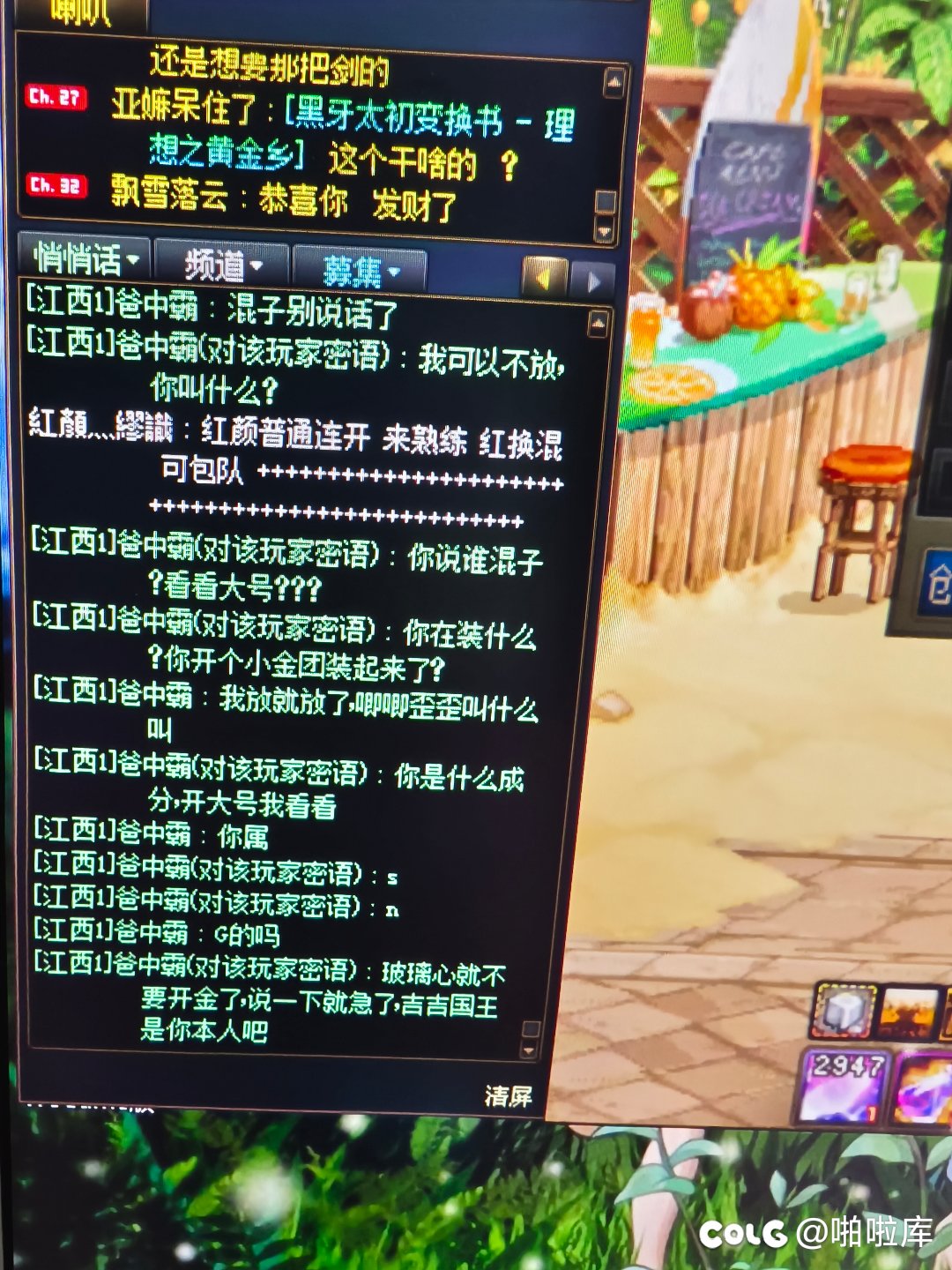 避雷跨五金团（绝杀普通，冒险团id:地下城勇仕）4