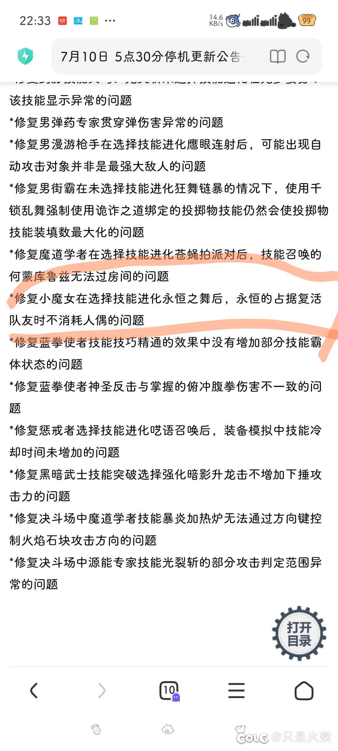 罐头没问题，魔女vp问题怎么就立马修复了？1