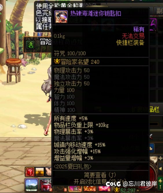 五一纹章开错角色了可以退吗1