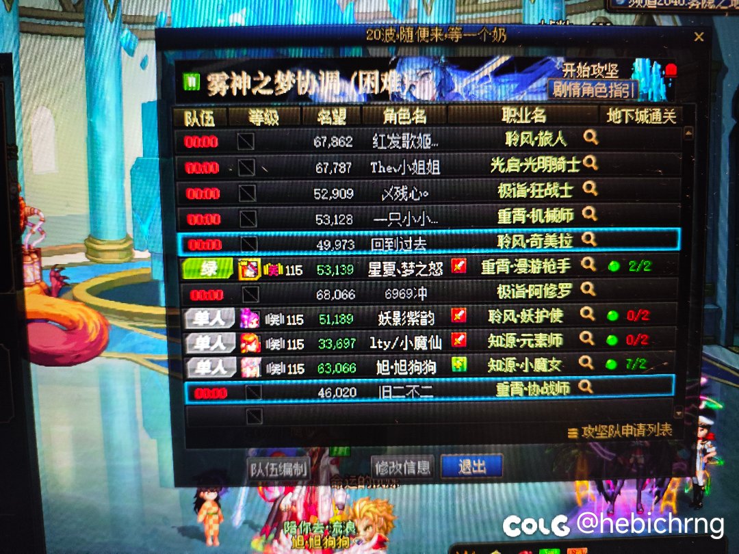 打个雾神还能碰到这种神人1
