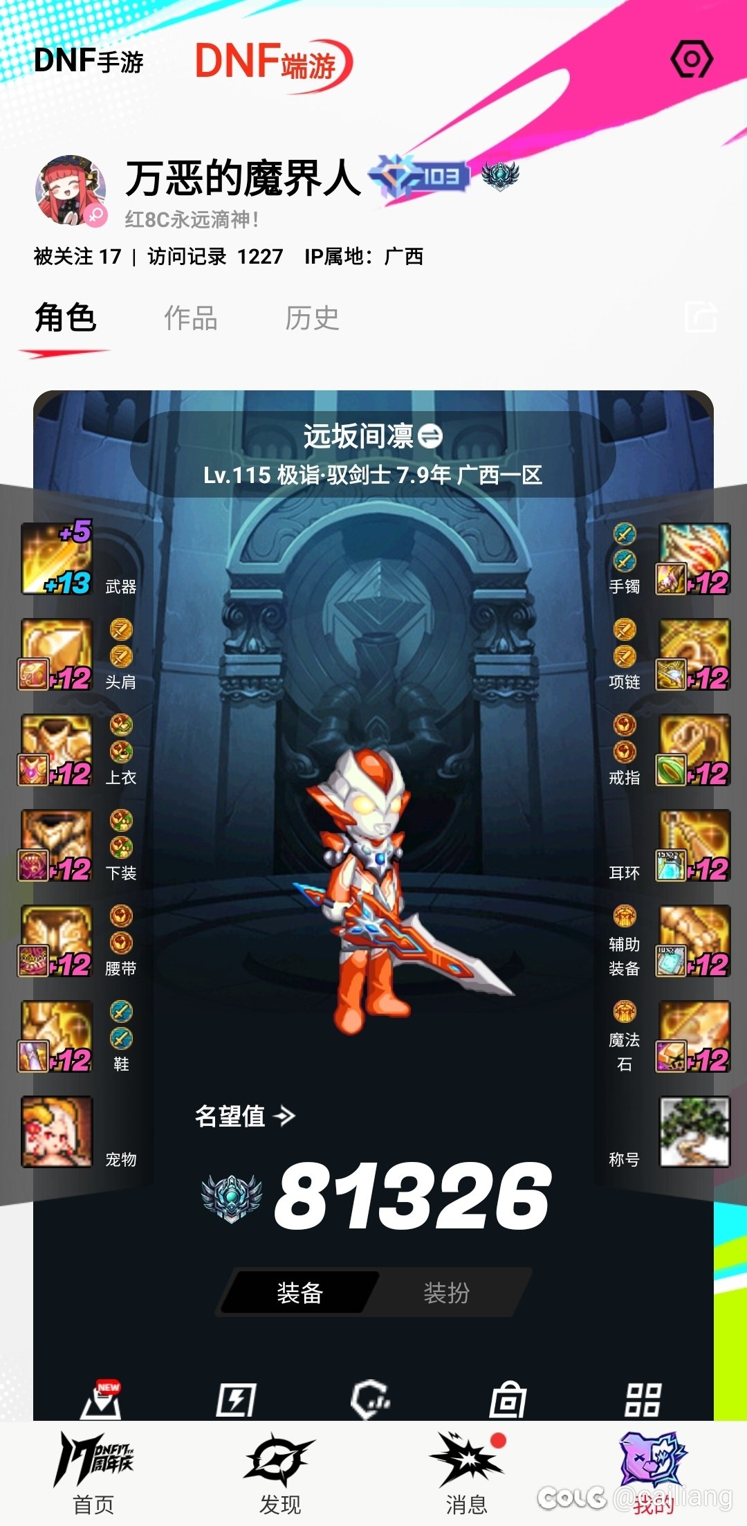 也是凑出一套黄金乡了！3