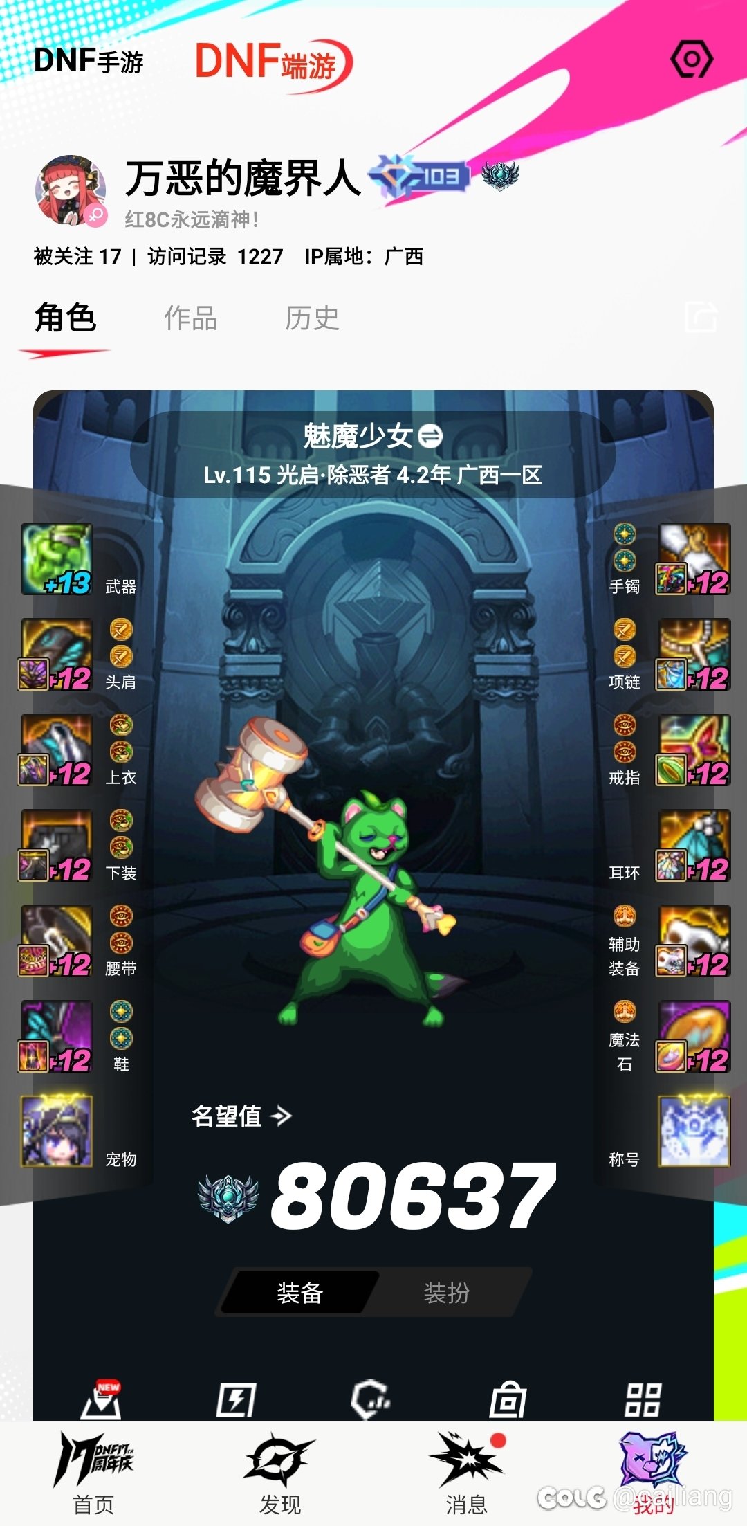 也是凑出一套黄金乡了！8