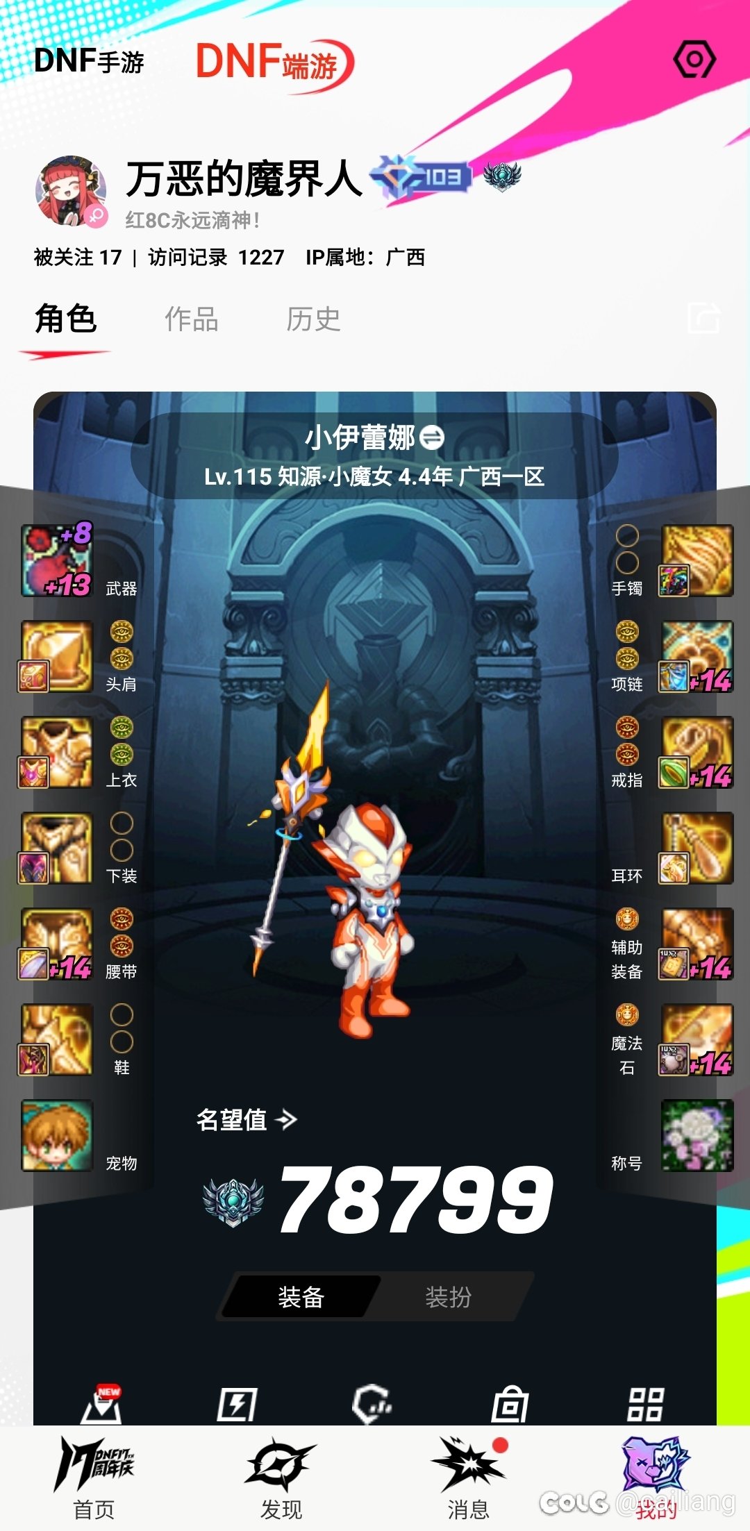 也是凑出一套黄金乡了！10