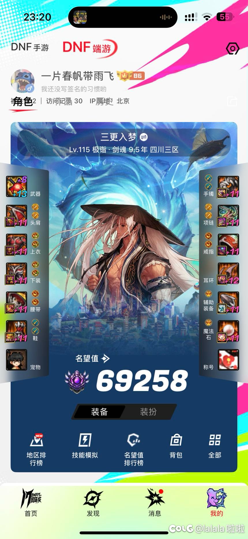 跨三A找个组织或者小团体啊3