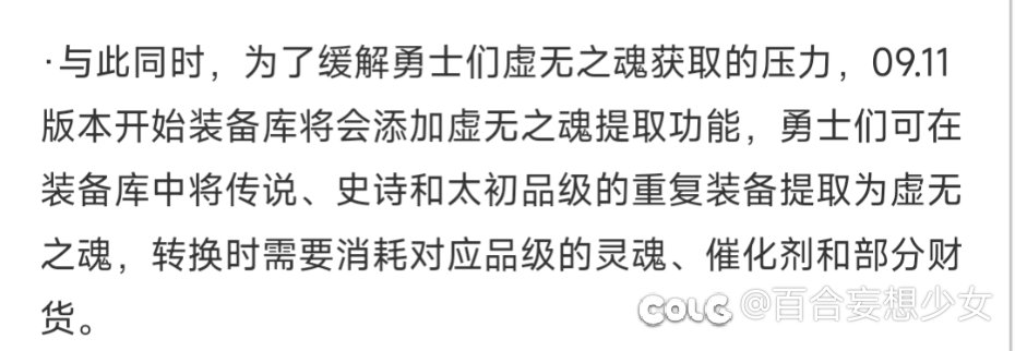 我们玩家应避免自选装备，出现大量毕业发生对策划卡进度原则的背刺问题2