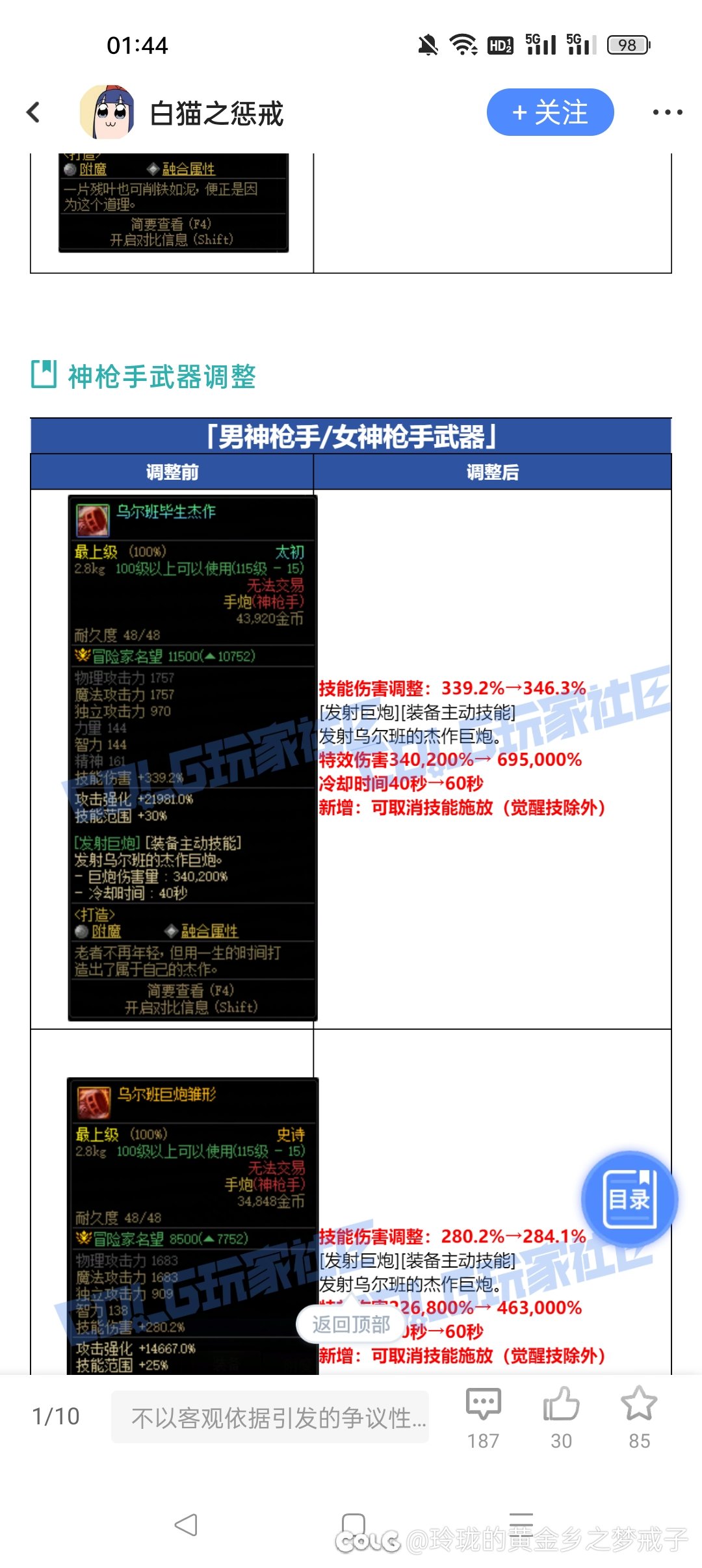 不懂就问，金刀和攻城炮的特效伤害2