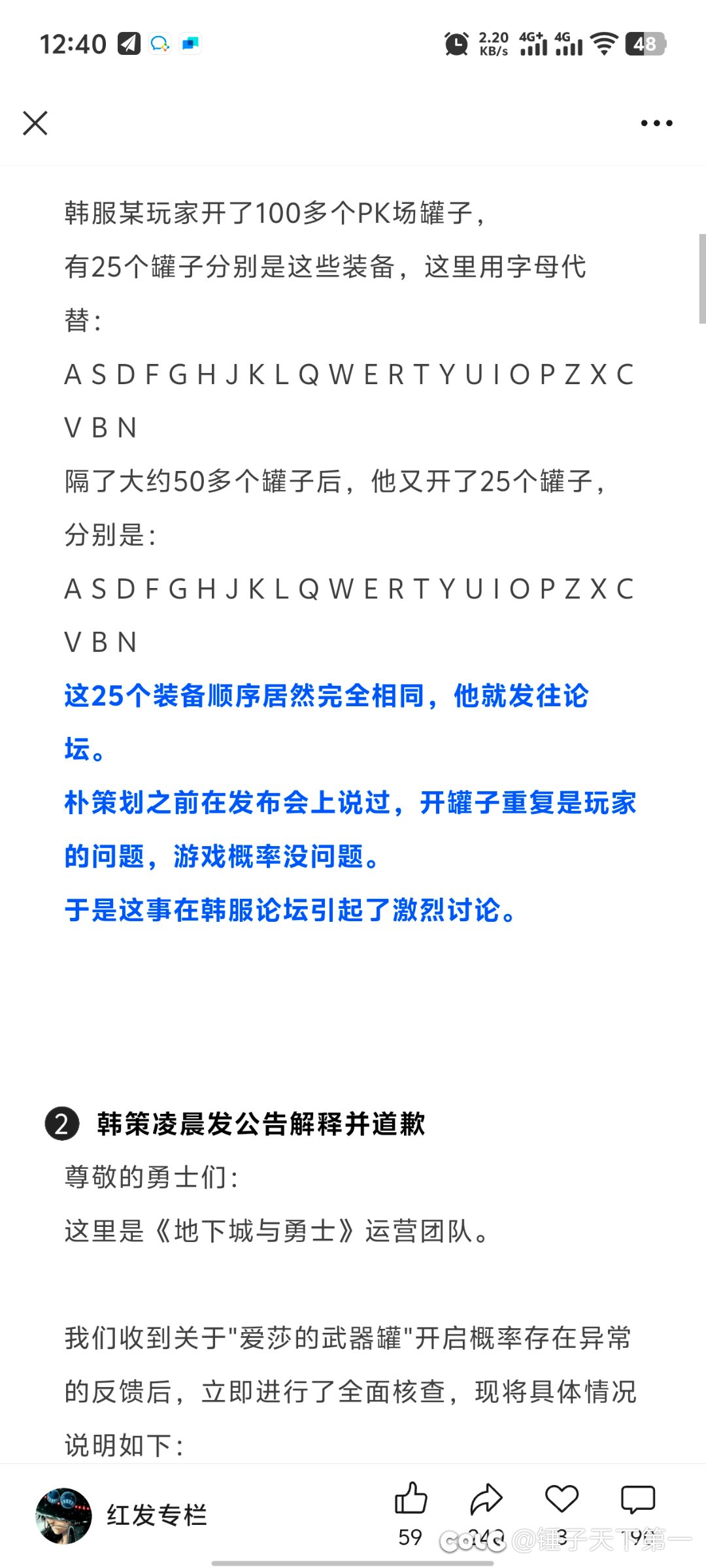 随机种子意外重复≠罐子概率有问题1