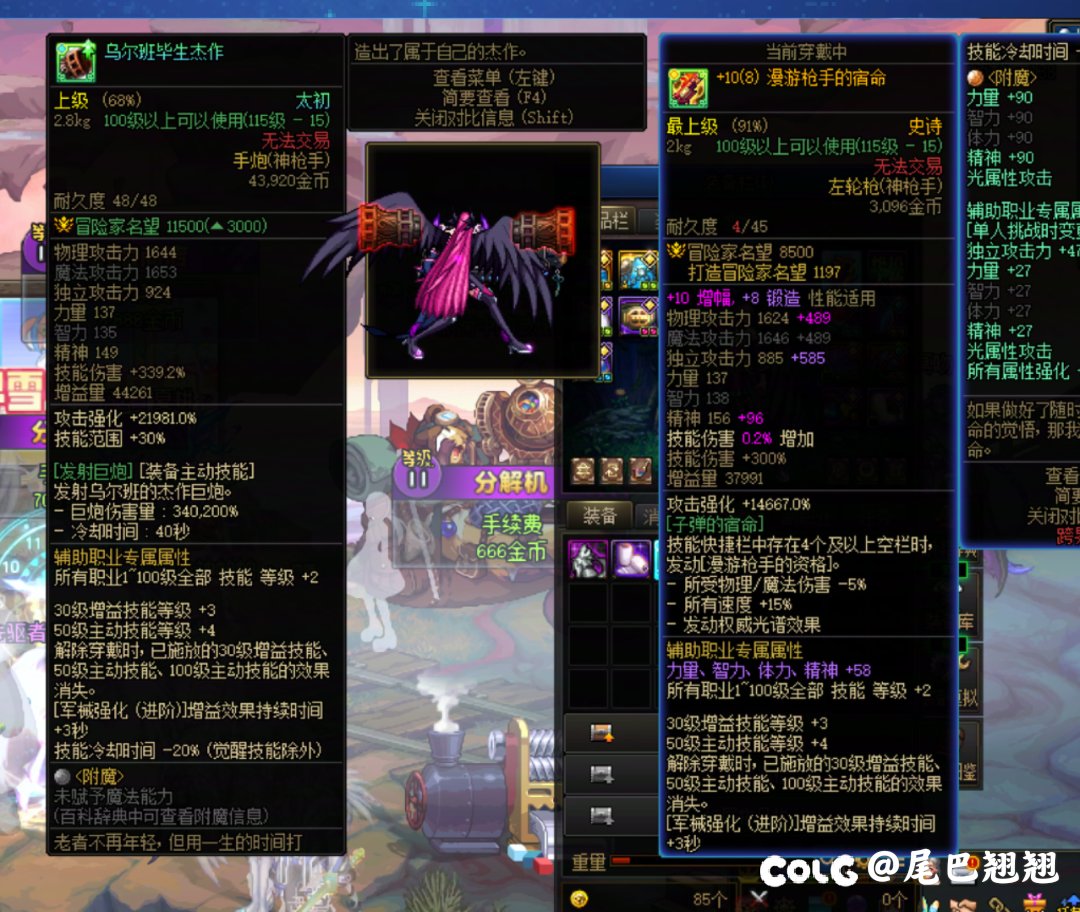 大佬们，求问奶枪用这个乌尔班太初手炮还是漫游抢手的ss左轮啊？1