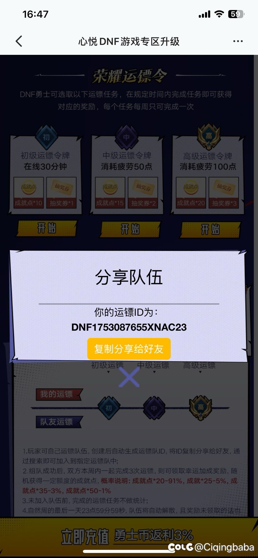心悦押镖来俩好哥哥1