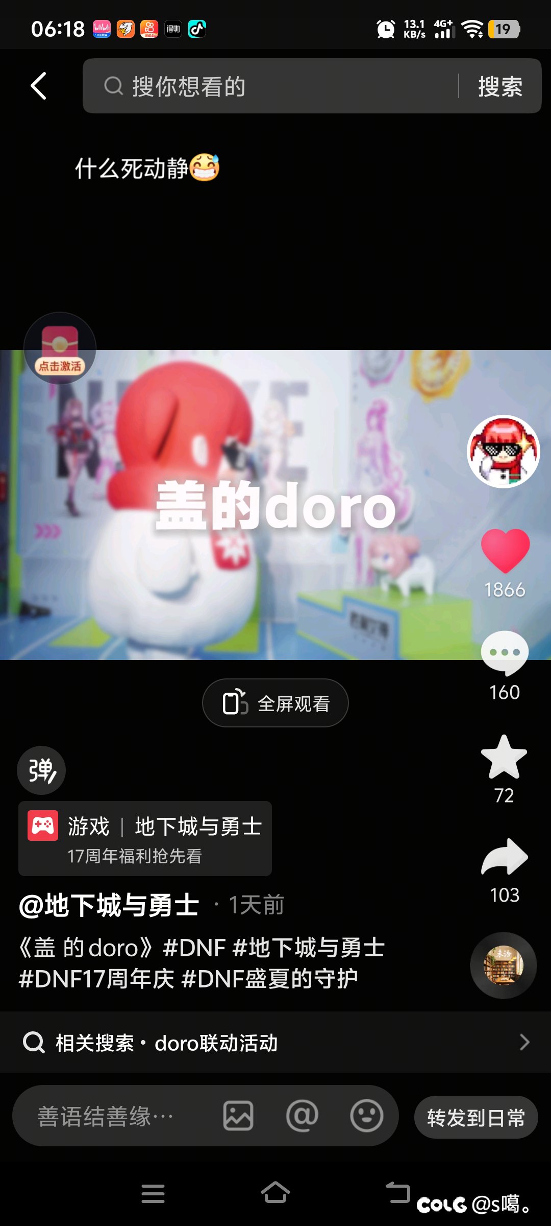 doro！！1