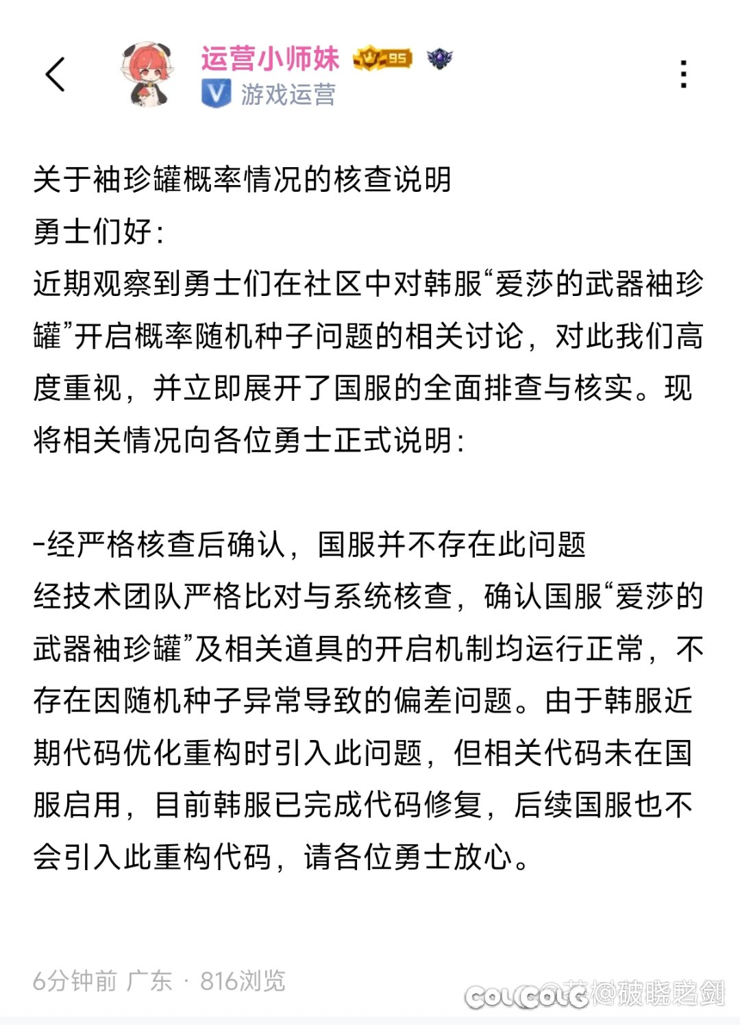 你看我信嘛？1