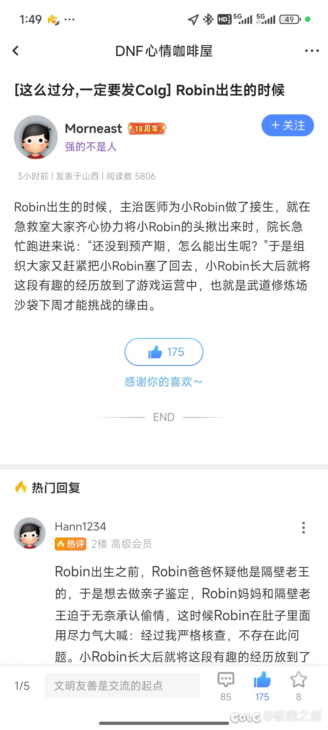 喂喂喂，热榜呢1