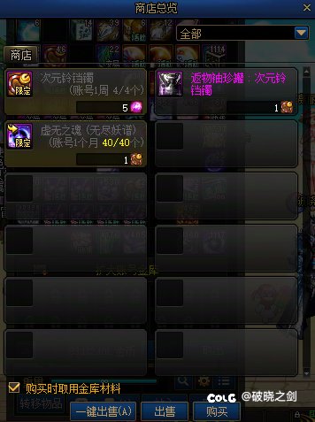 原来次元铃铛能换虚无啊1