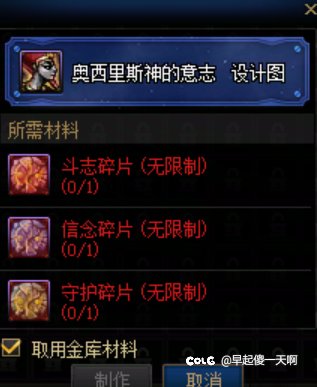 三神称号做出来是账绑的吗？想大号做给小号一个1