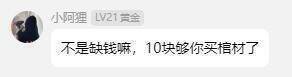 10块钱的棺材1