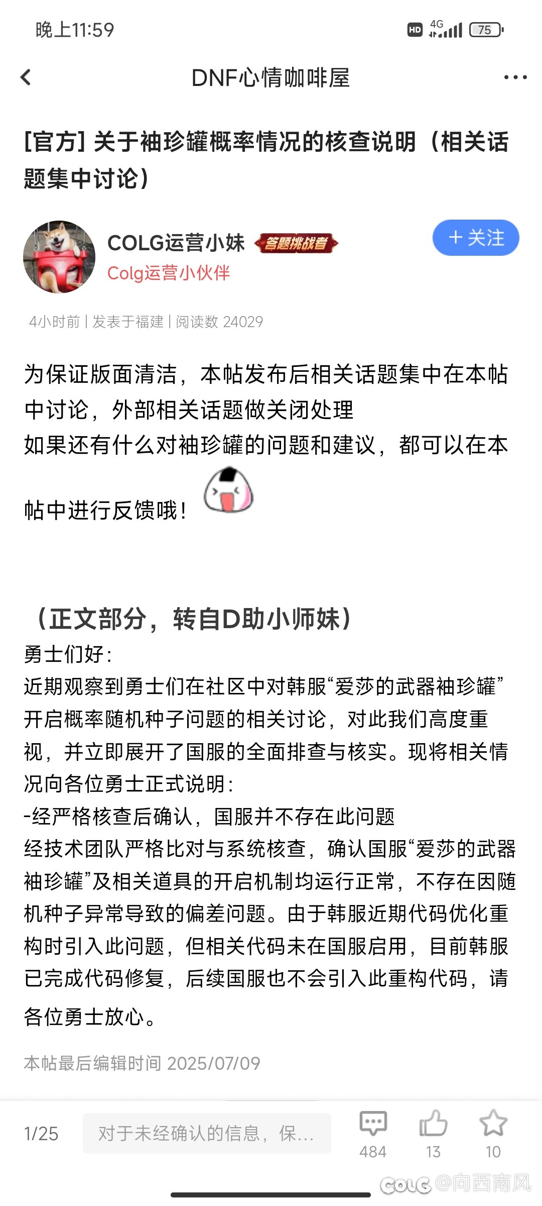 国服原来和韩服不是一个游戏啊1