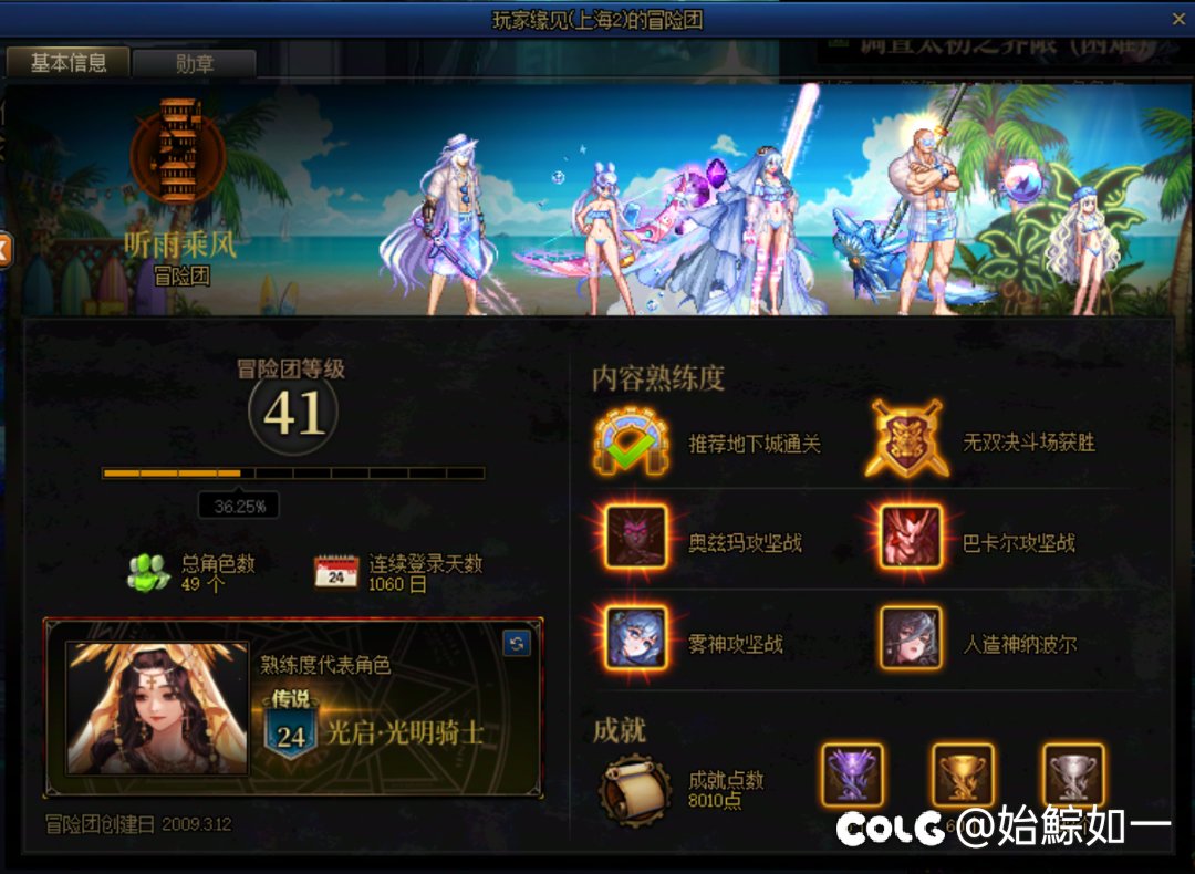 挂一个跨五骗子金团4