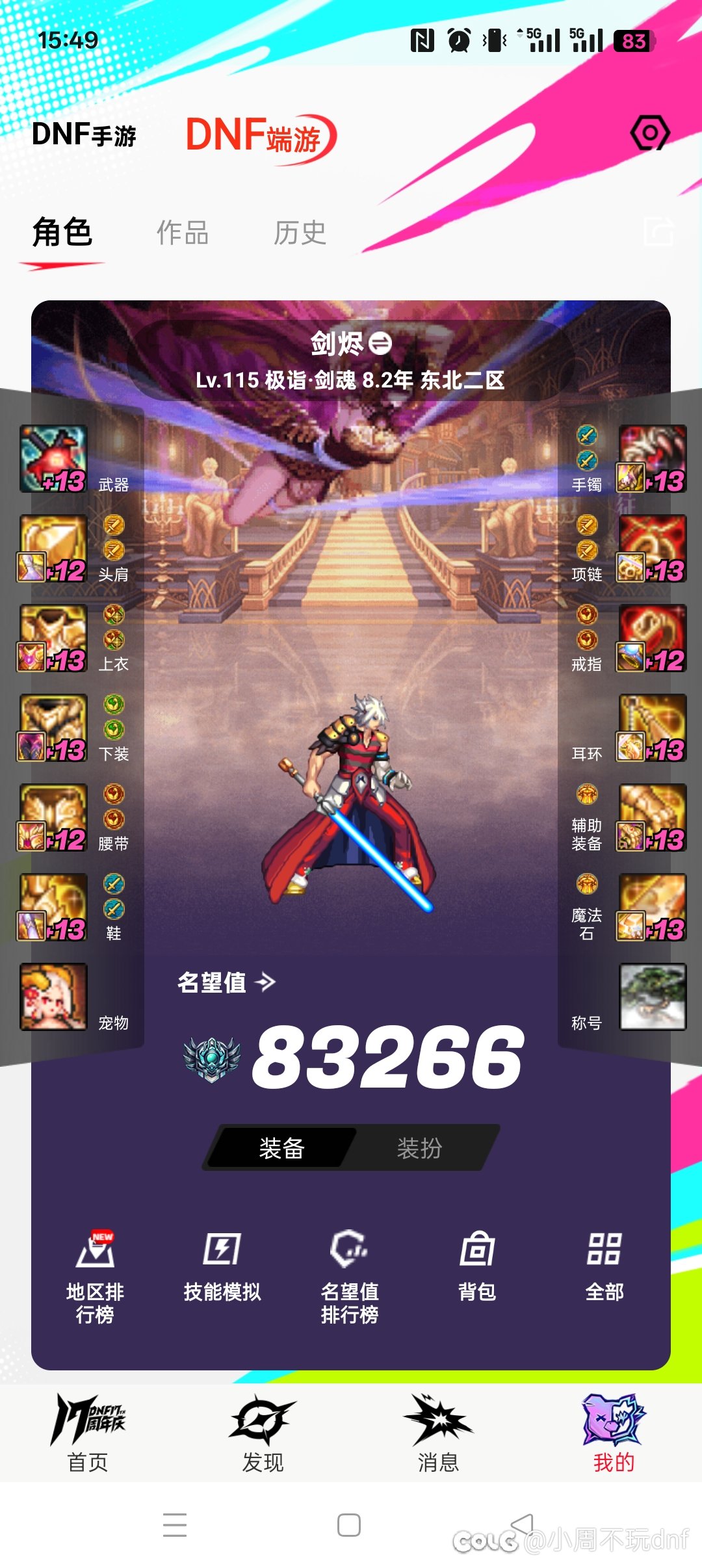 跨6找小团体1