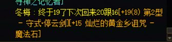 跨7现19巨剑剑魂1