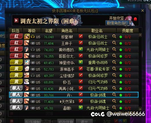 跨七先交易在开团是这样恶心人的1