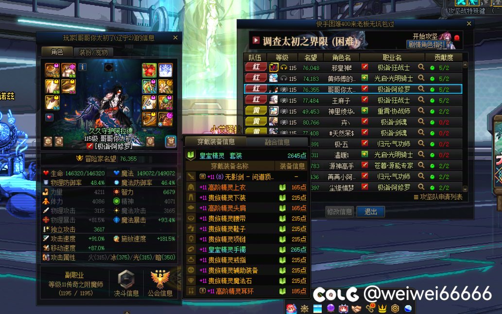 跨七先交易在开团是这样恶心人的2