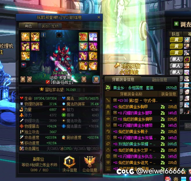 跨七先交易在开团是这样恶心人的3