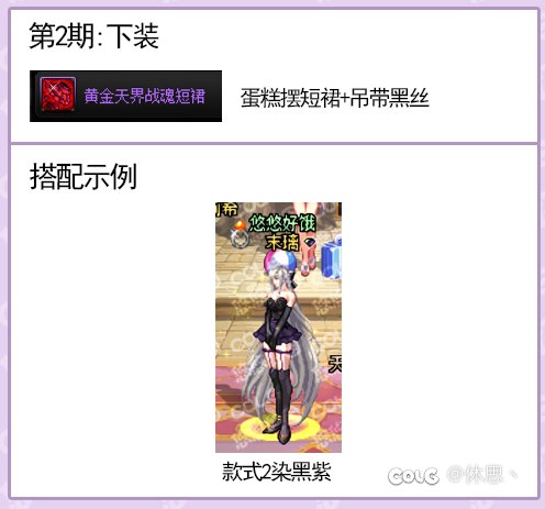 女枪天三下装有什么搭配的上装吗1