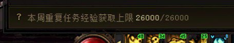 你们这周站令经验正常吗？1